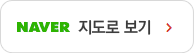다음 지도로 보기
